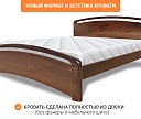 Фото Кровать "Бали Люкс", массив березы, 140x200, цвет - Красно-коричневый 3 полуглянец от производителя 'Муром-Мебель'
