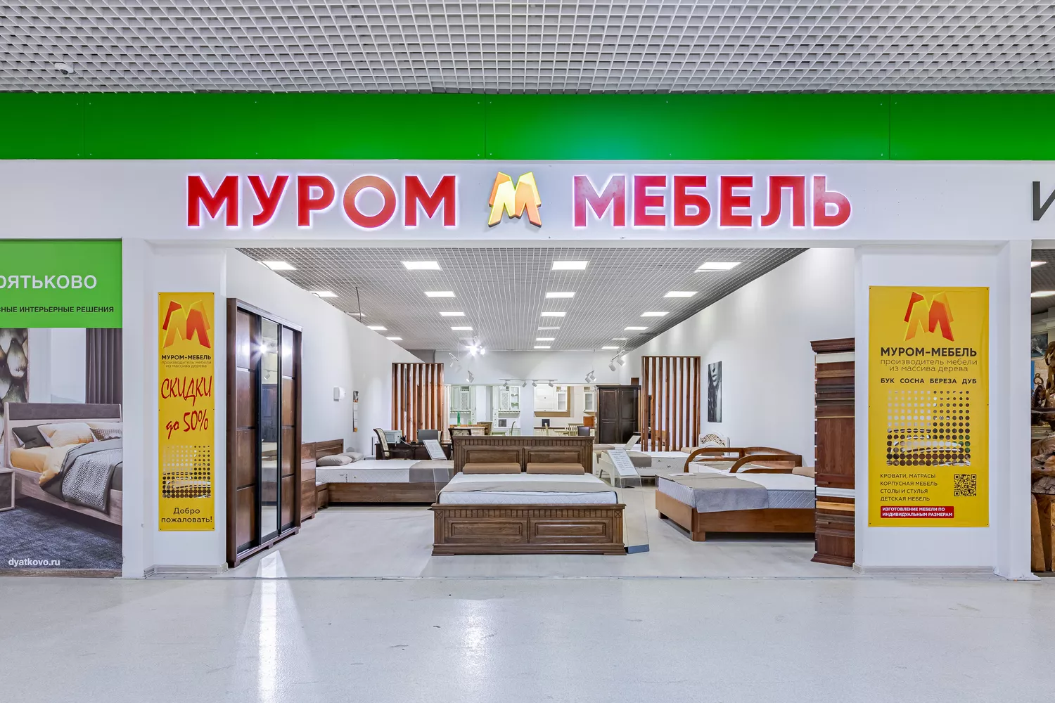 Мур мебель