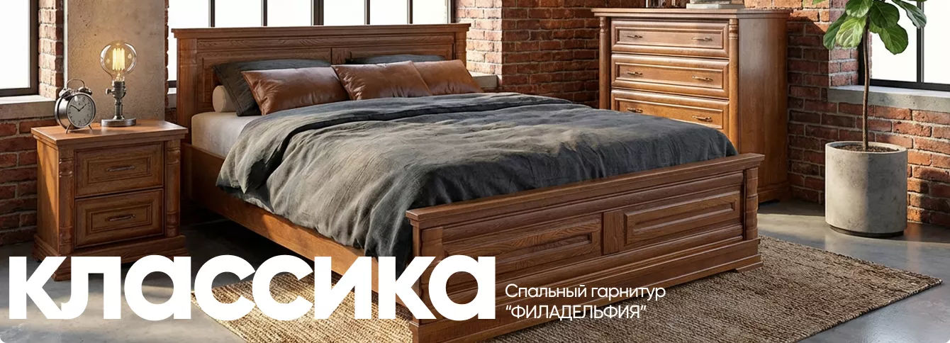 Классика
