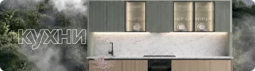 Изображение раздела Кухни